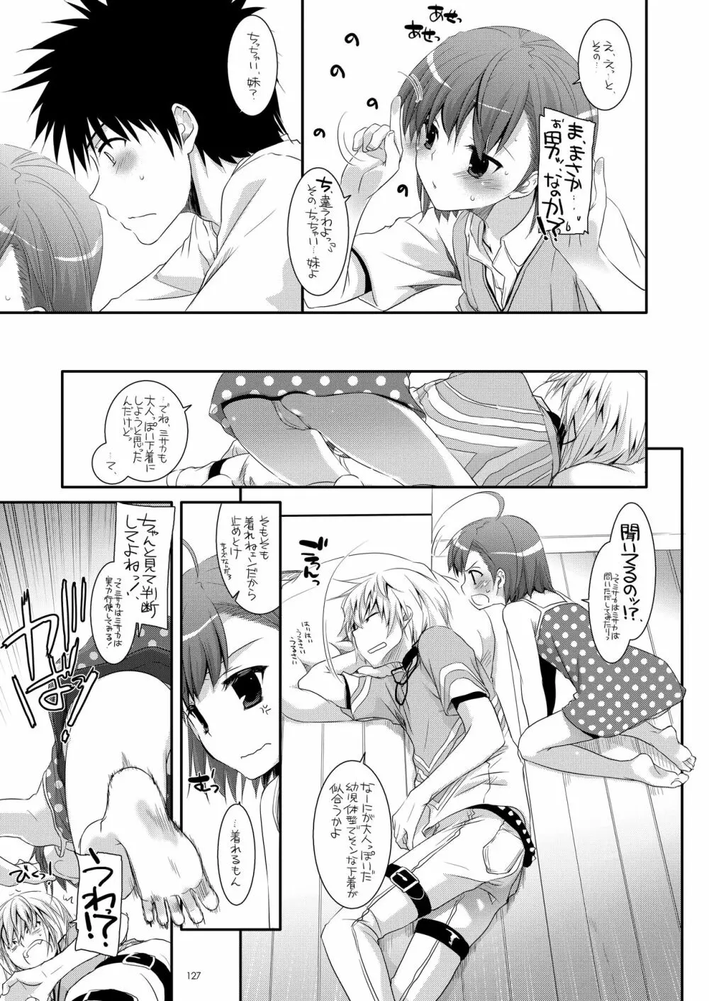 DL-とある総集編 Page.126