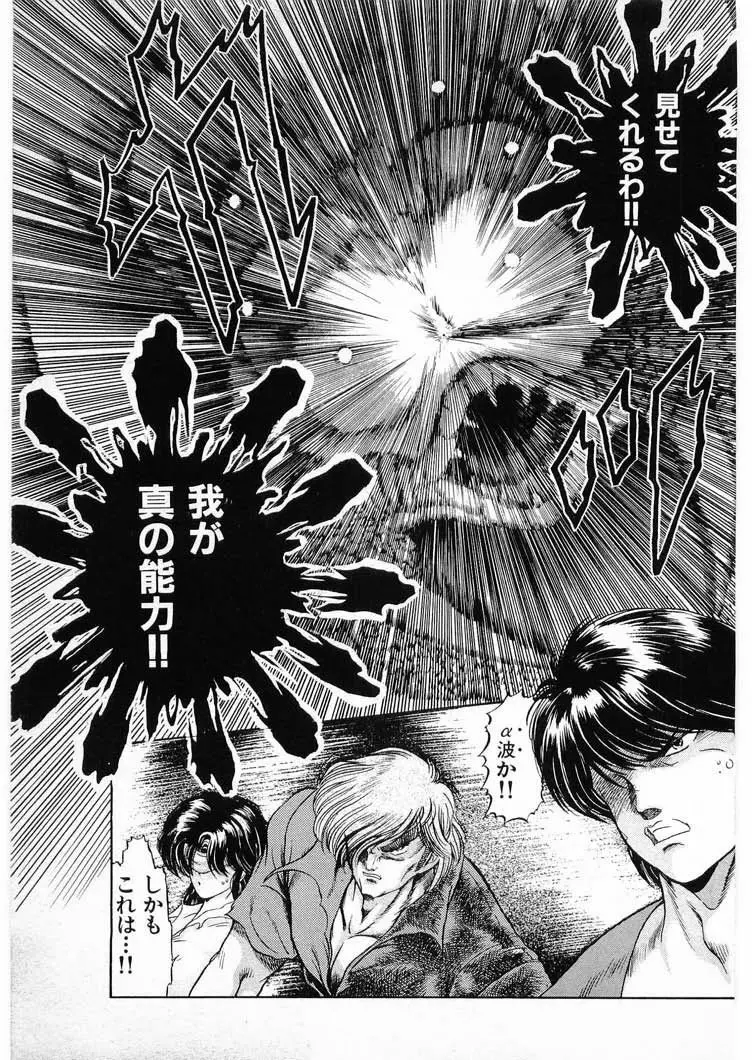 獣の列島 全3 Page.27