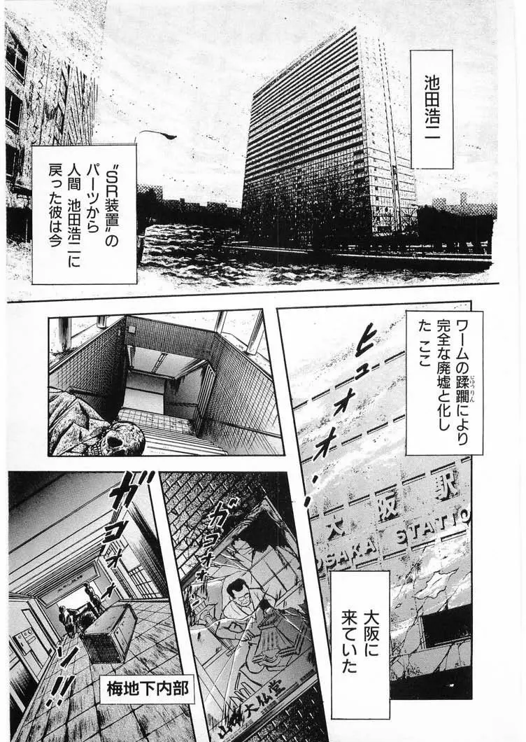 獣の列島 全4 Page.123