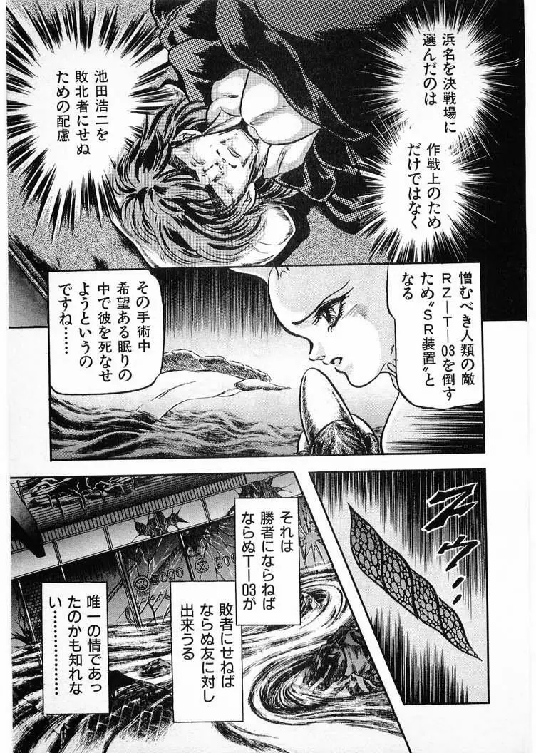 獣の列島 全4 Page.13