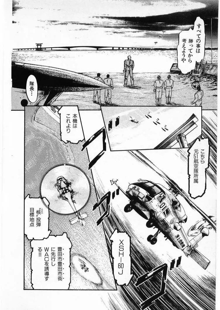 獣の列島 全4 Page.22