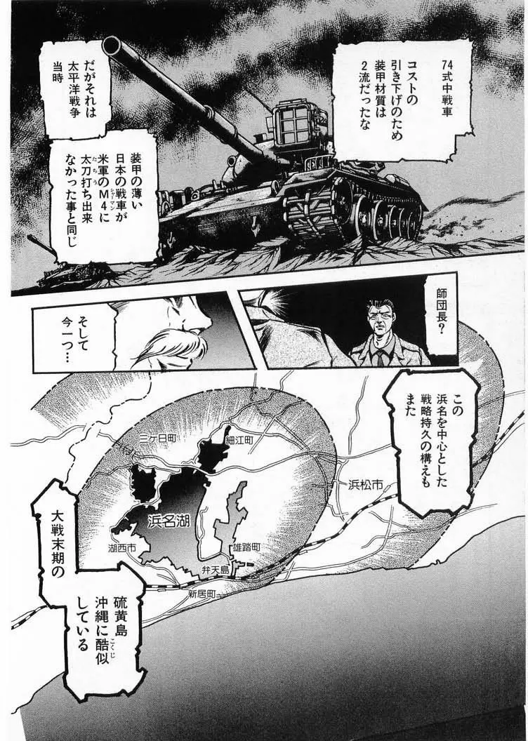 獣の列島 全4 Page.70