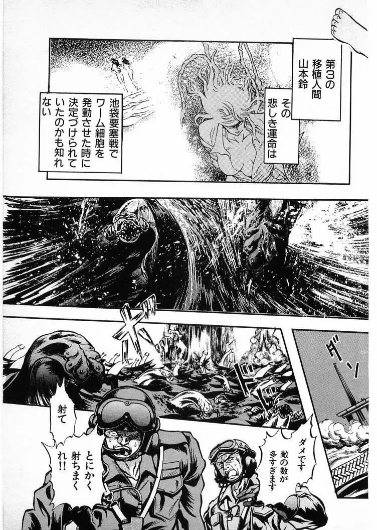 獣の列島 全4 Page.91