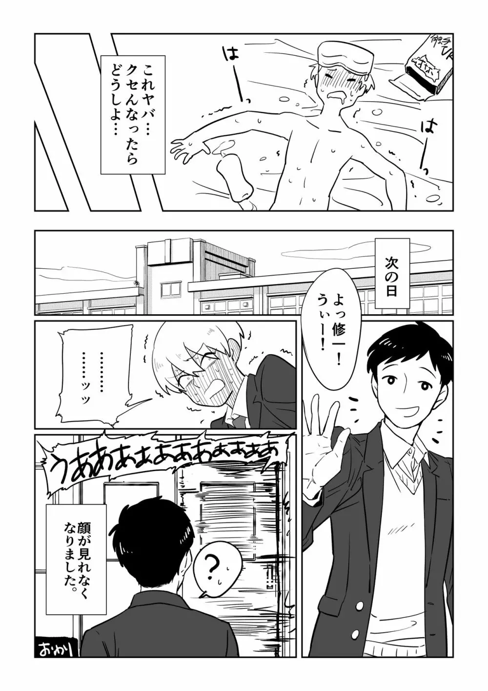 触手VR Page.14