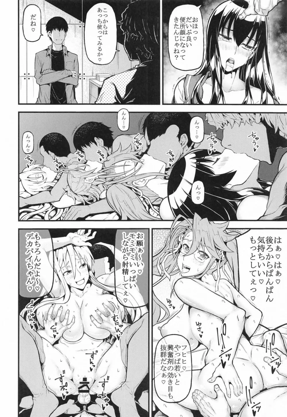 HOTDRIVE Page.9