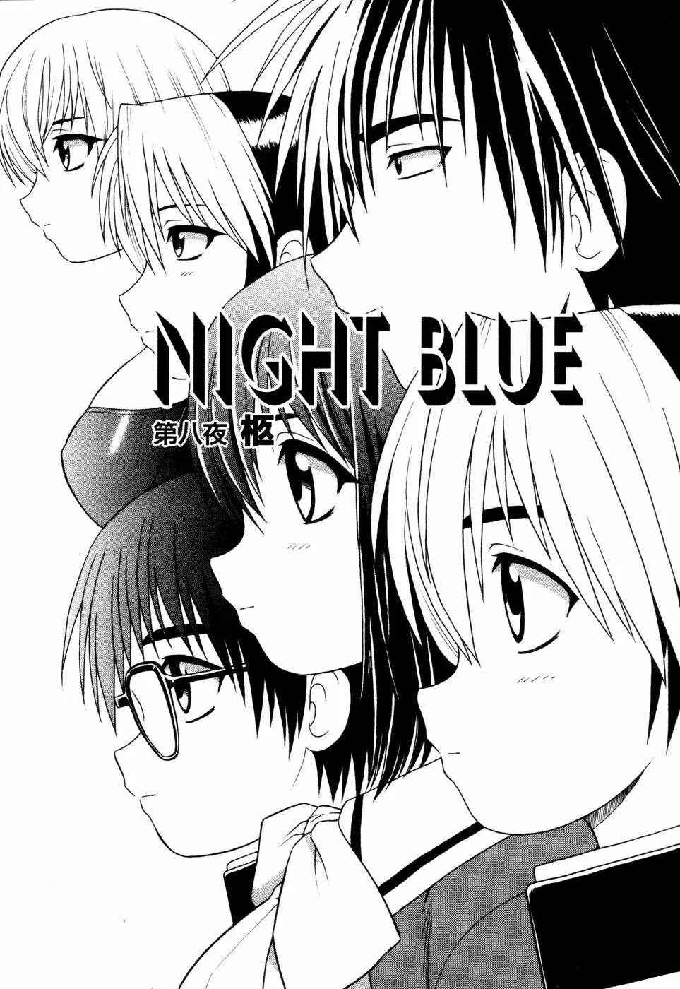 NIGHT BLUE Page.121