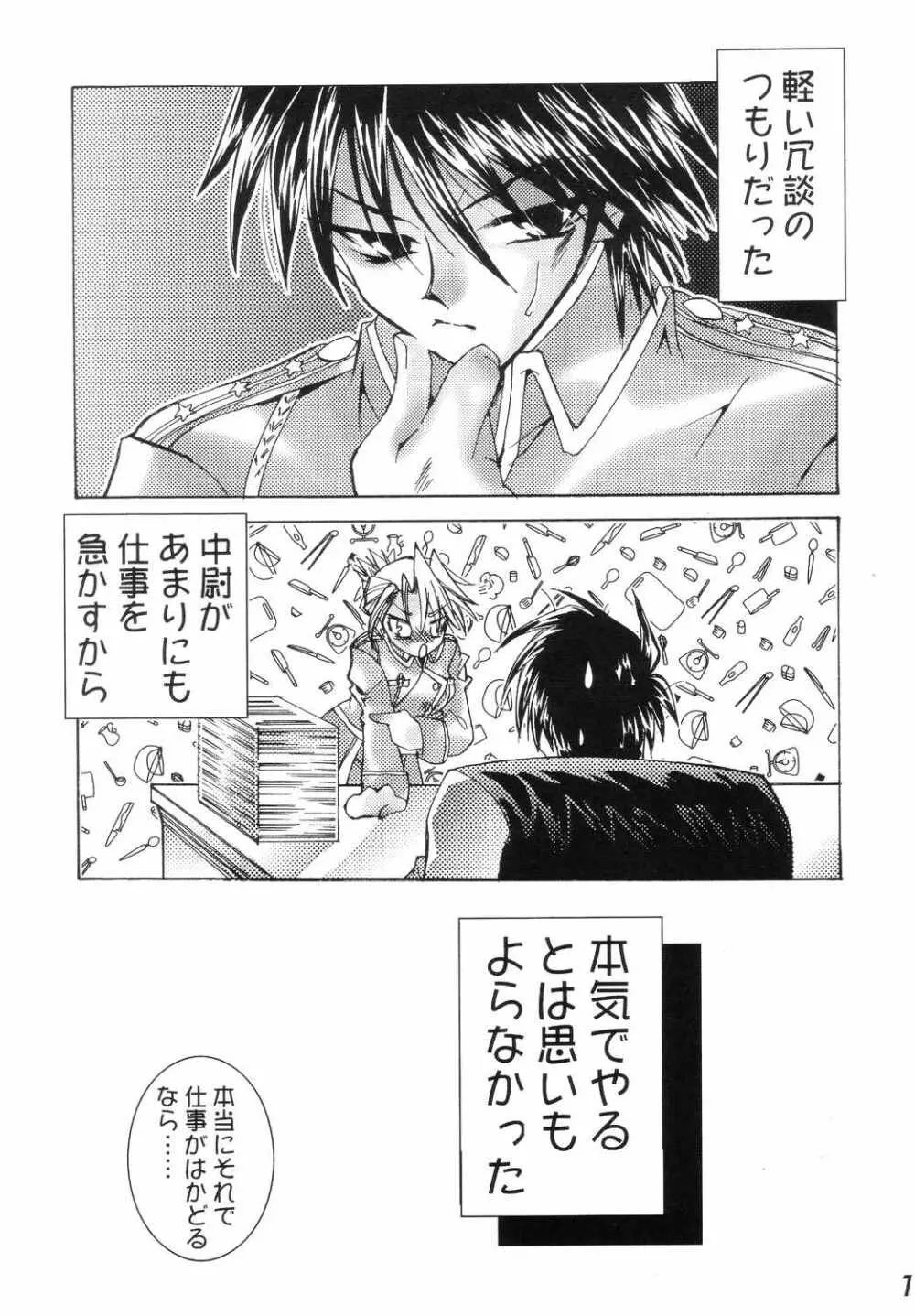 JUNKY Page.4