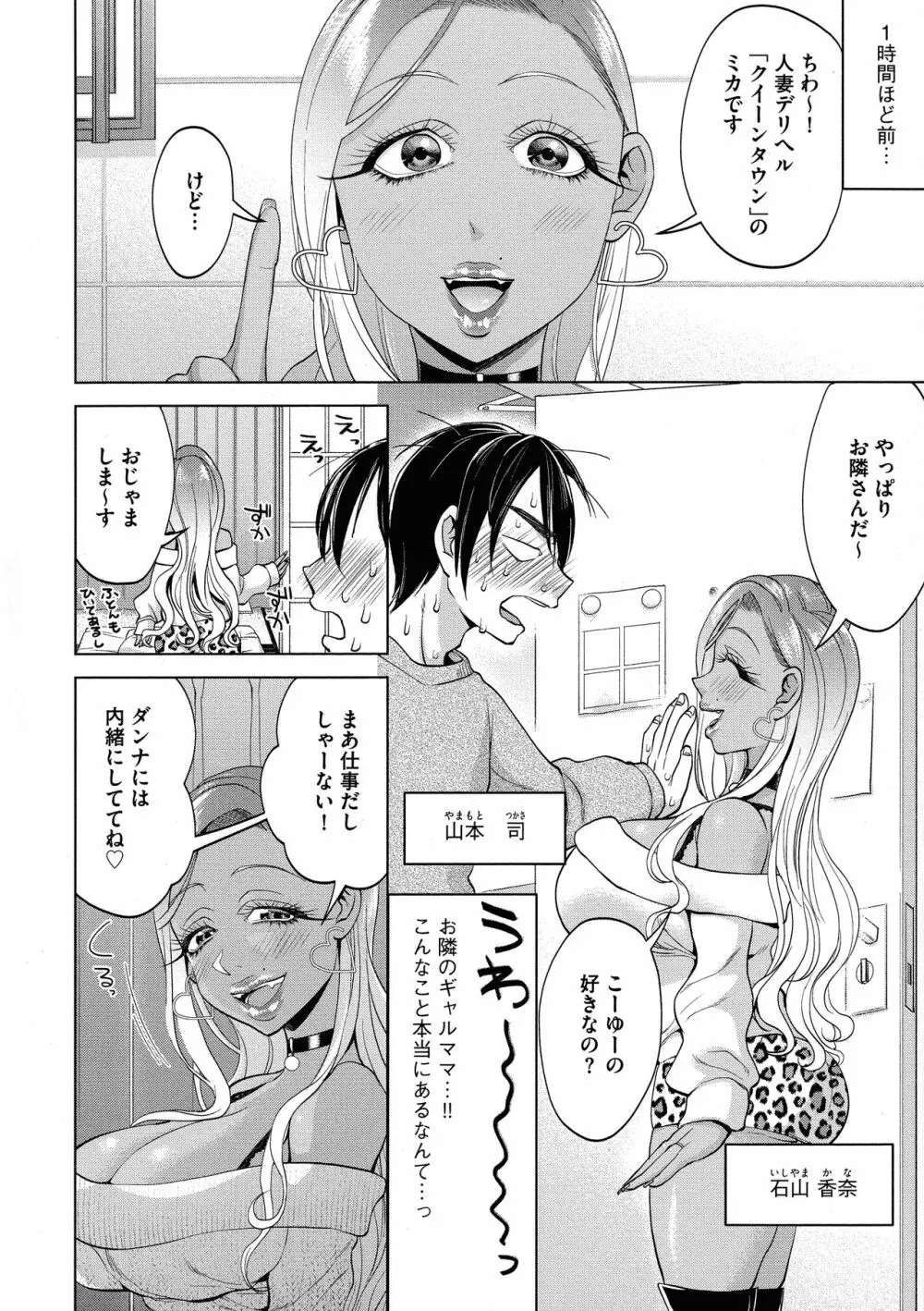 ちくび弱いの ～乳首責め鬼イキマッサージ～ Page.182