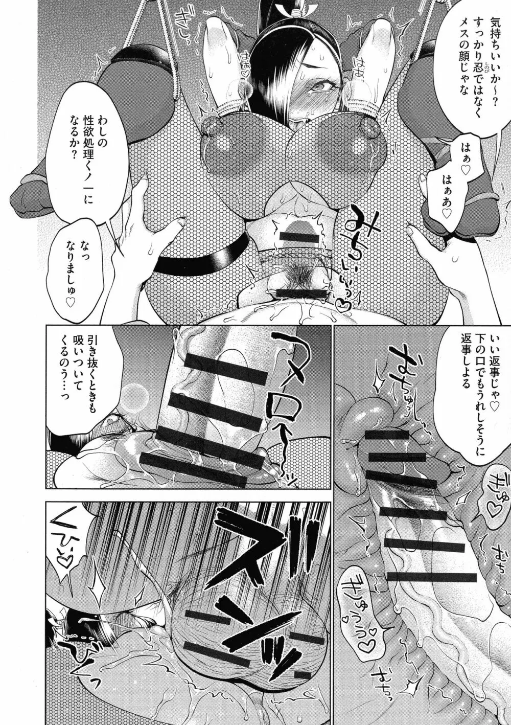 ちくび弱いの ～乳首責め鬼イキマッサージ～ Page.30