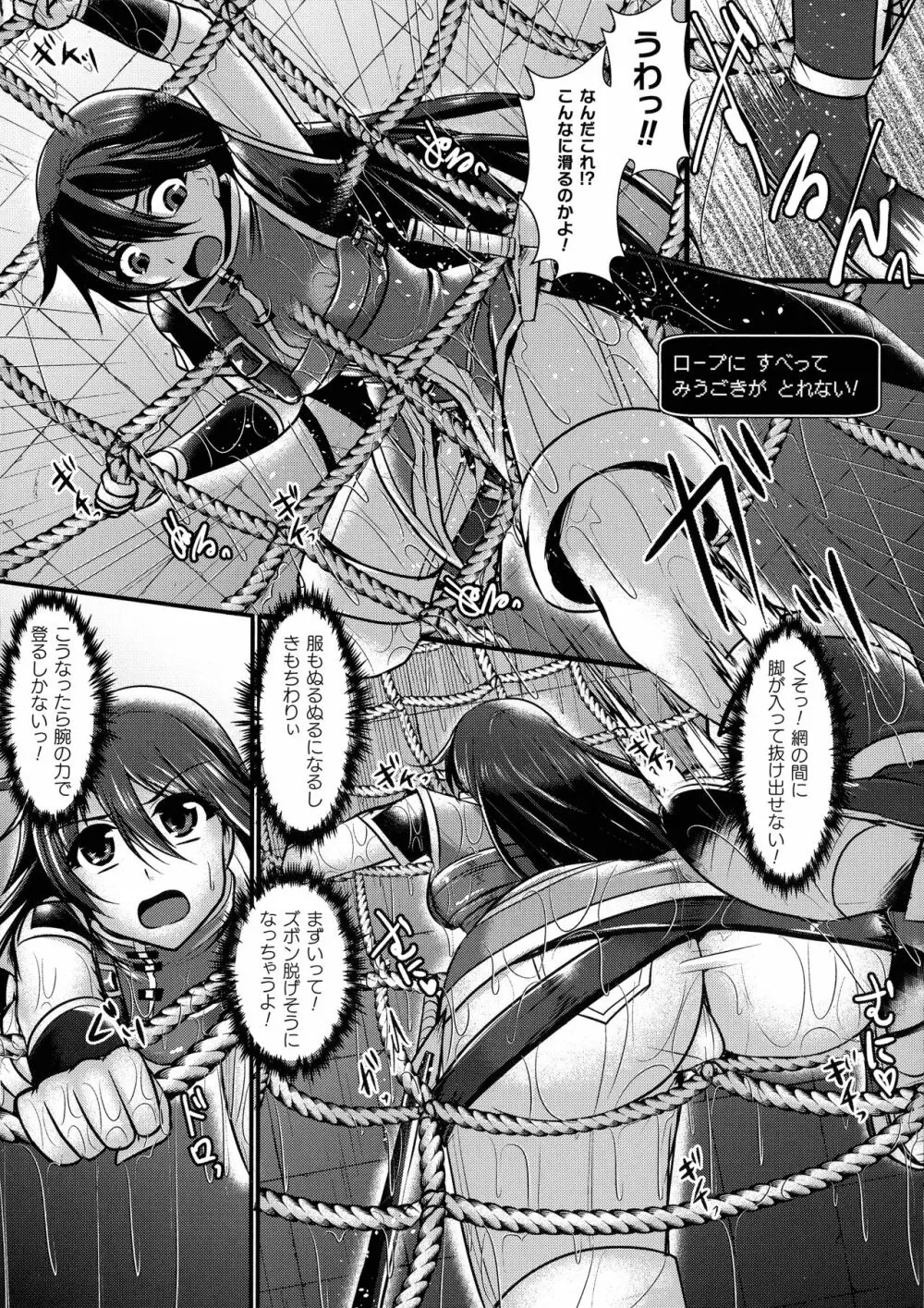 敗北戦姫サクリファイス Page.9