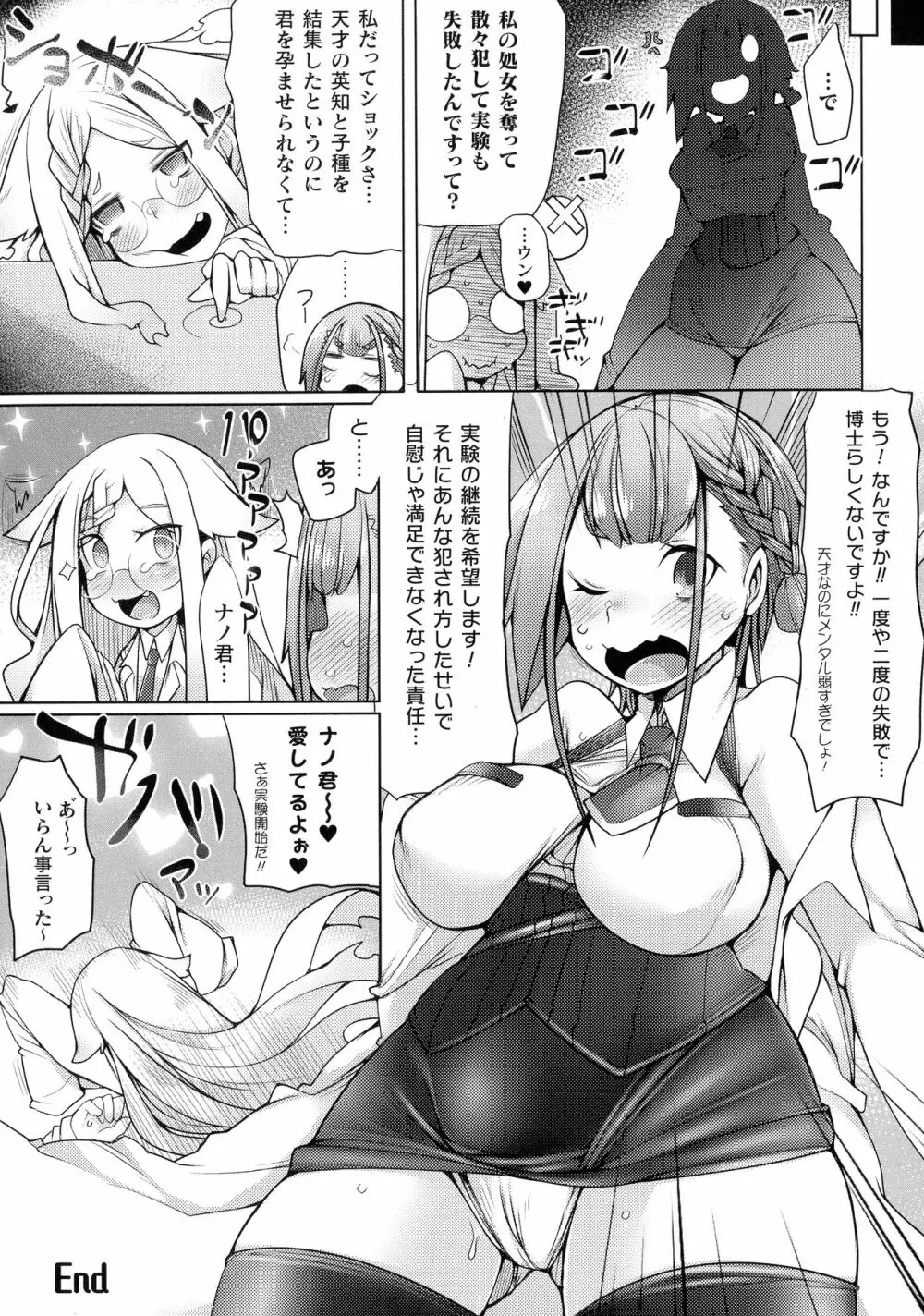 ふたレズディスコミュニケーション Page.132