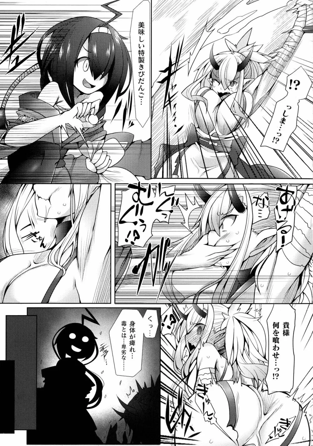 ふたレズディスコミュニケーション Page.159