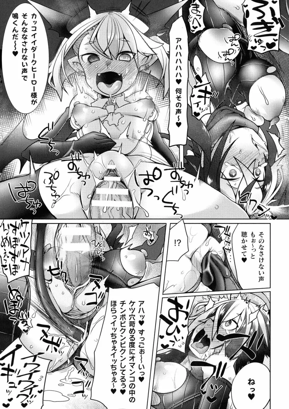 ふたレズディスコミュニケーション Page.59