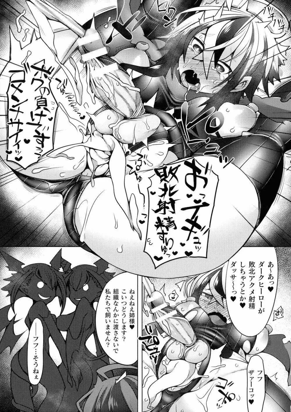 ふたレズディスコミュニケーション Page.65