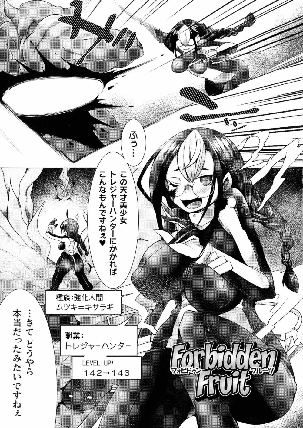 ふたレズディスコミュニケーション Page.67