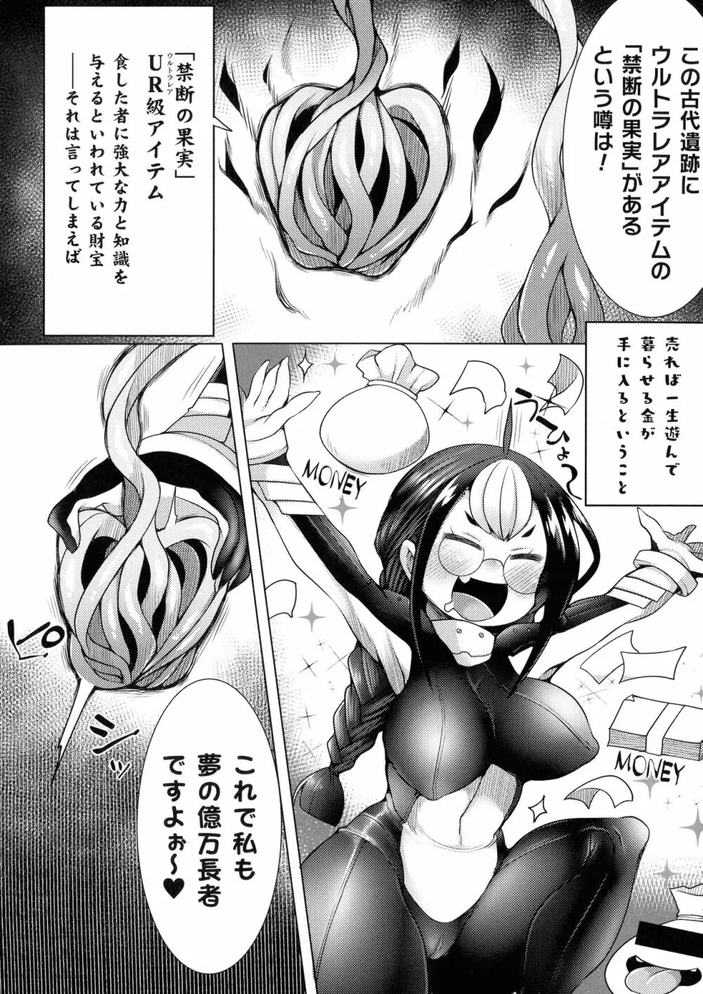 ふたレズディスコミュニケーション Page.68