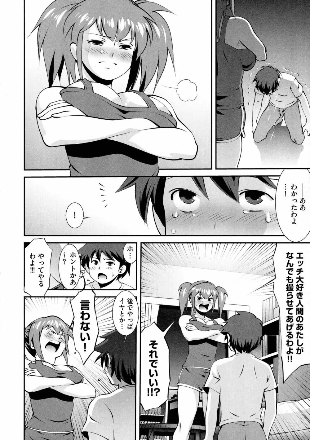 ふわふわおっぱいらいふ Page.64