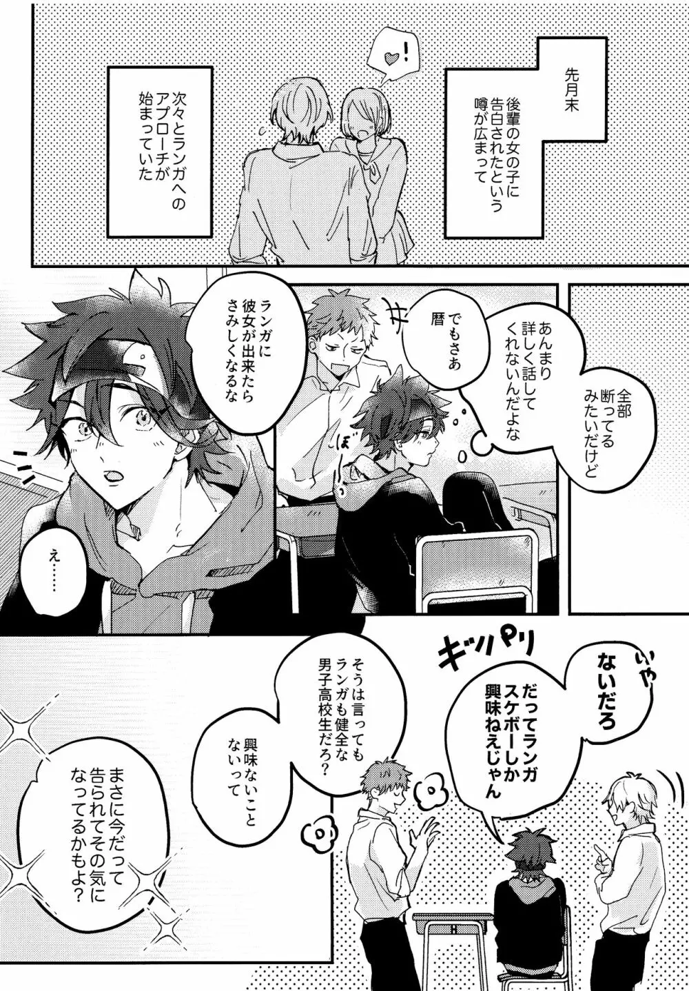 夢の中で会えたら Page.4