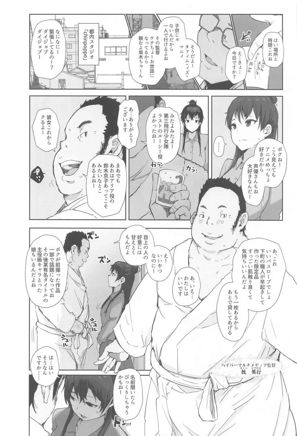 潔子さんレーベちゃんズカちゃんの話をまとめた本 Page.33