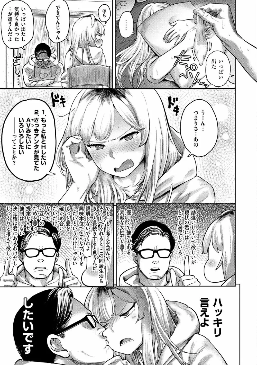 らぶほりっく！ Page.170