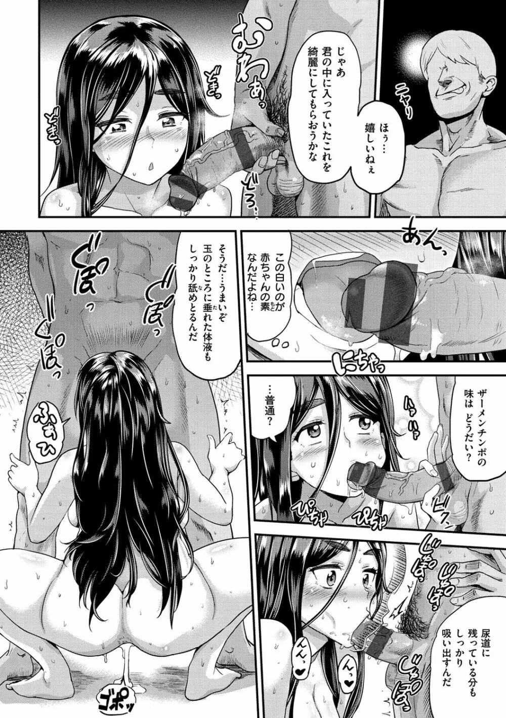 らぶほりっく！ Page.21