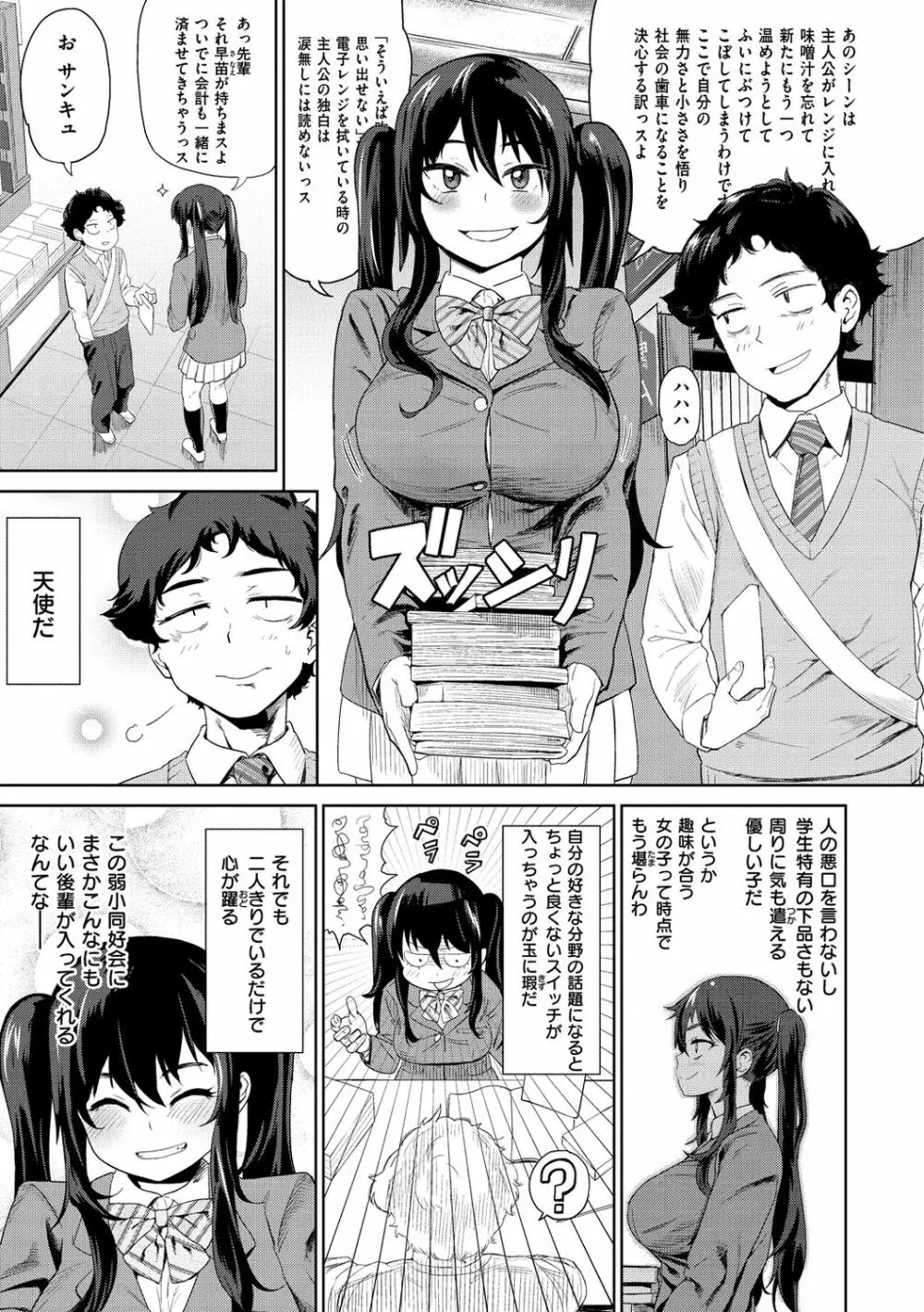 らぶほりっく！ Page.48