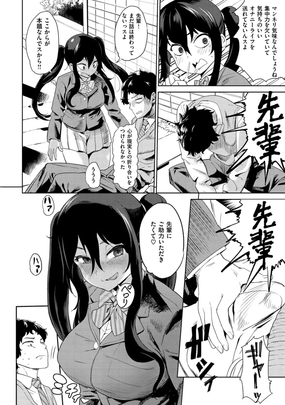 らぶほりっく！ Page.55