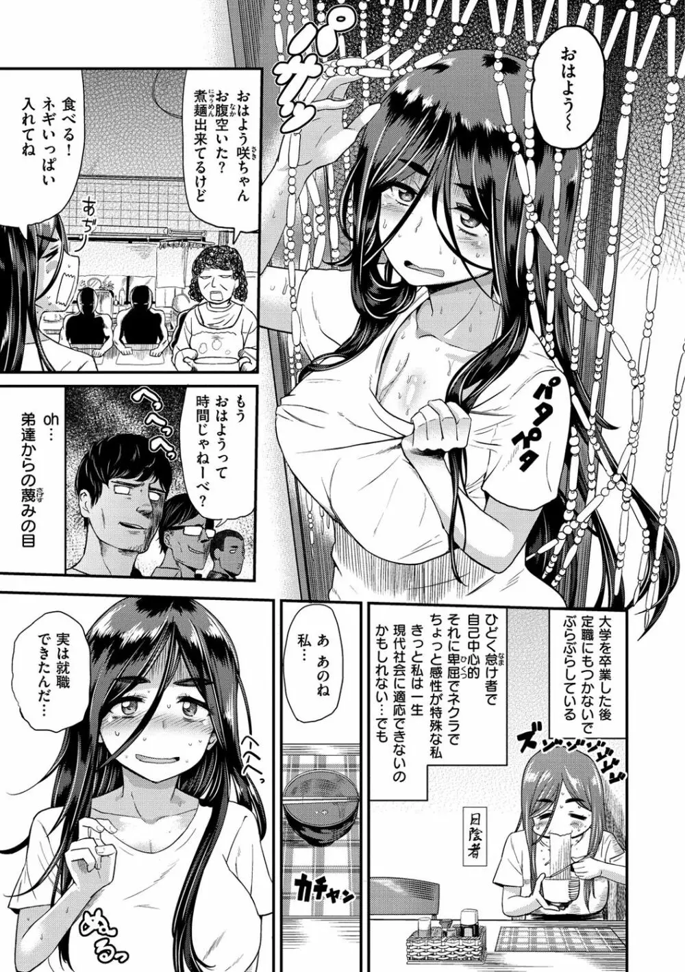 らぶほりっく！ Page.6