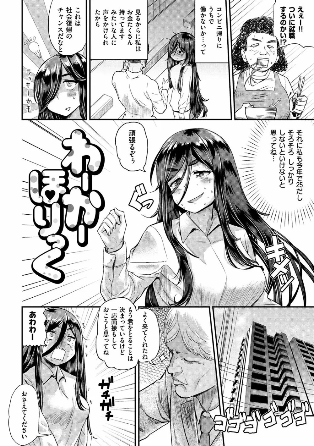 らぶほりっく！ Page.7