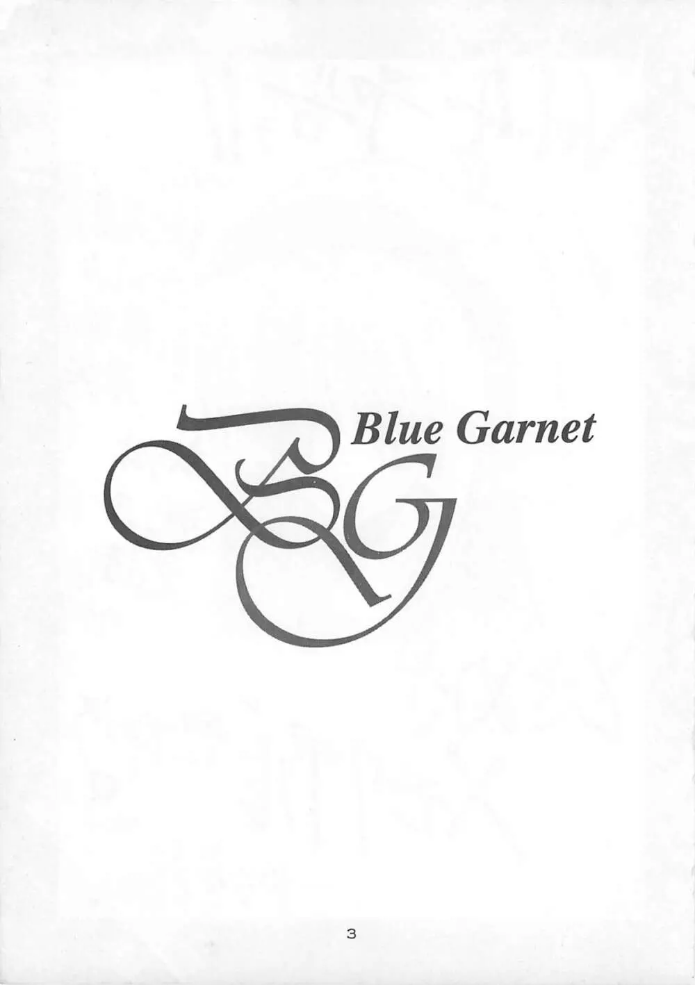 Blue Garnet Vol.03 散桜 Page.2