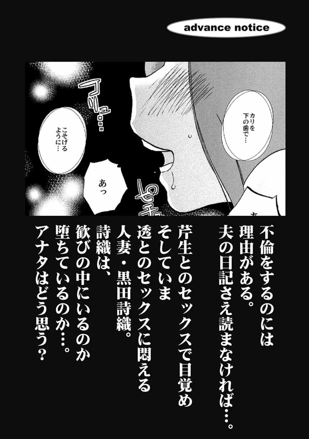 しおりの日記 第1巻 Page.194