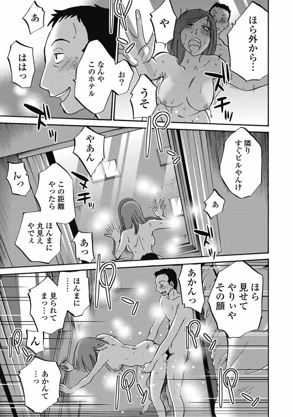 しおりの日記 第1巻 Page.45