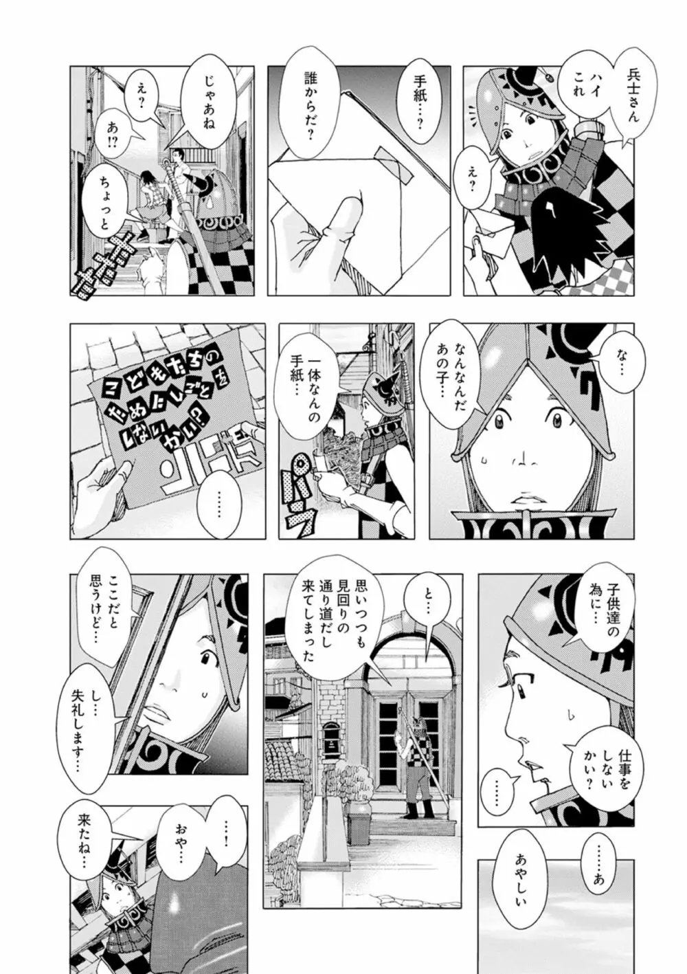 ドキドキキッド 01 Page.3