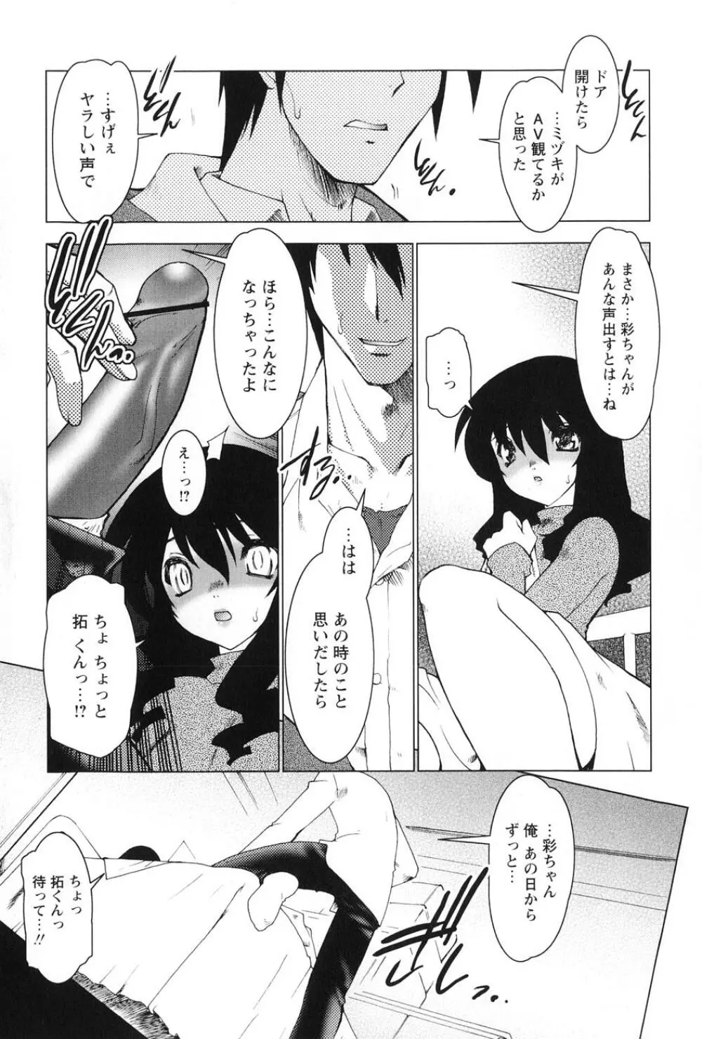 紅い首輪と代価のカタチ Page.151