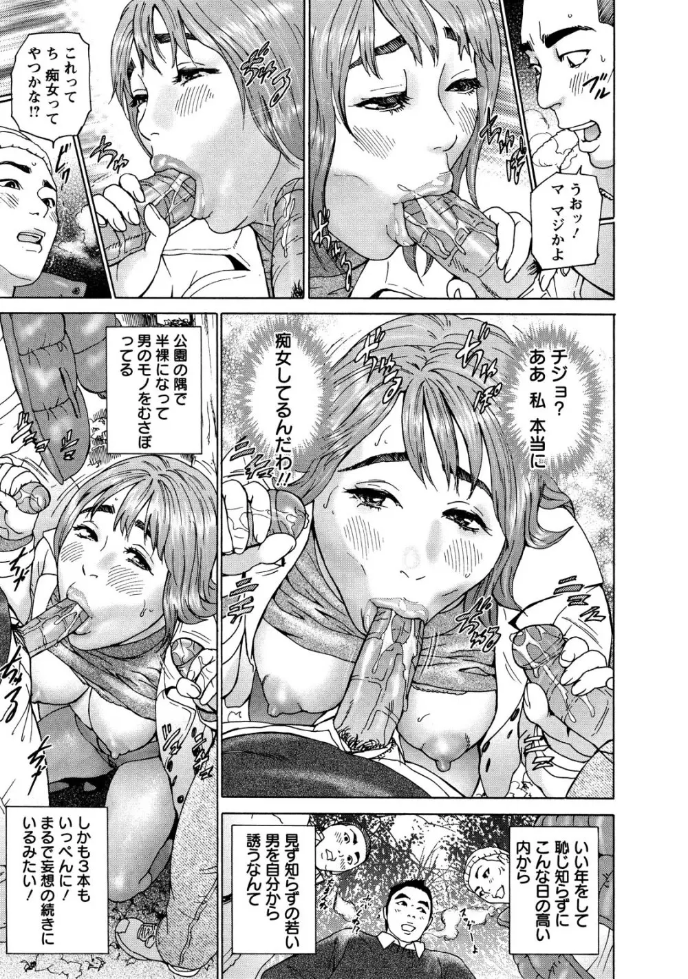 ちょ・団地妻慶子 Page.101