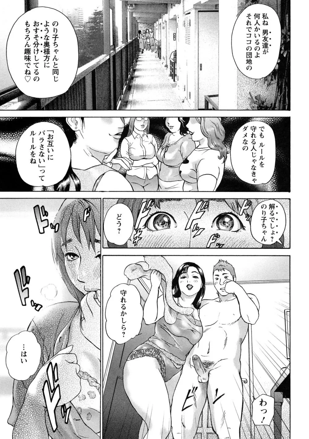 ちょ・団地妻慶子 Page.13