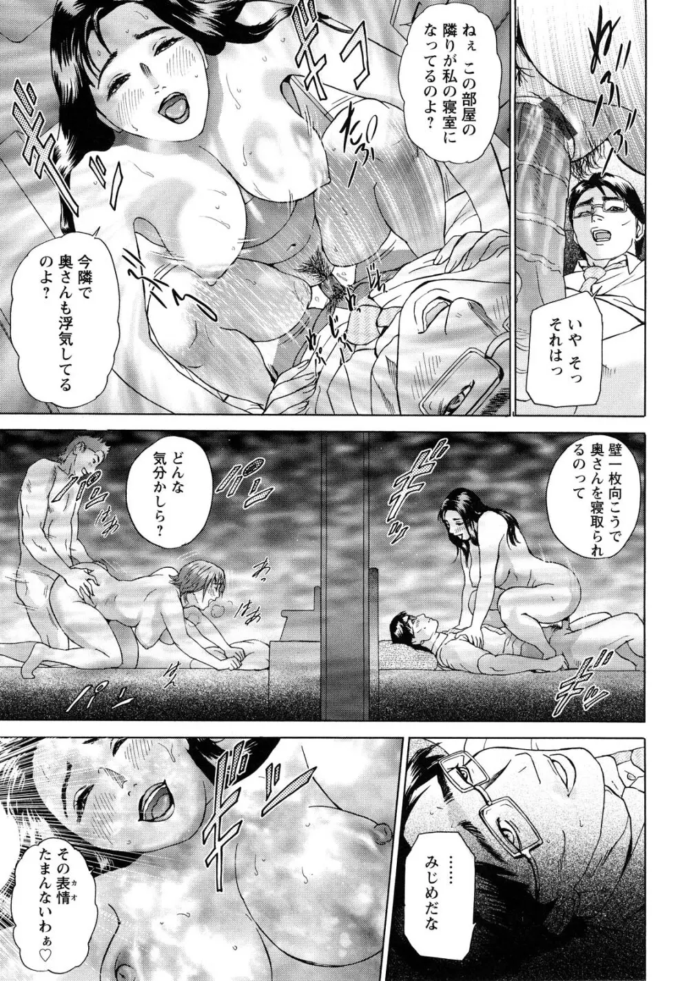 ちょ・団地妻慶子 Page.23