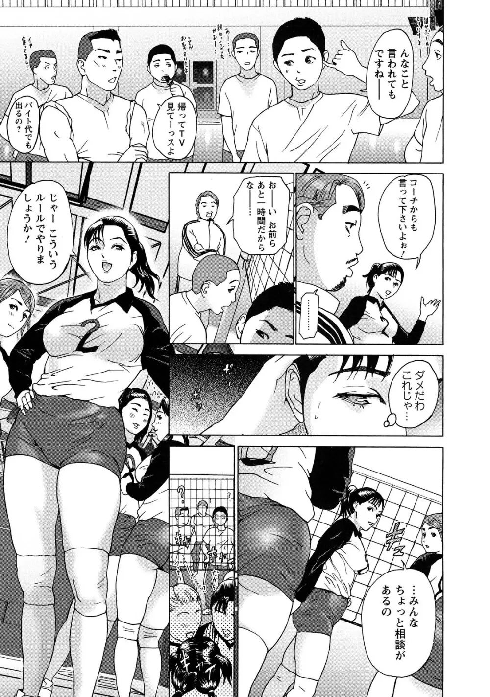 ちょ・団地妻慶子 Page.71