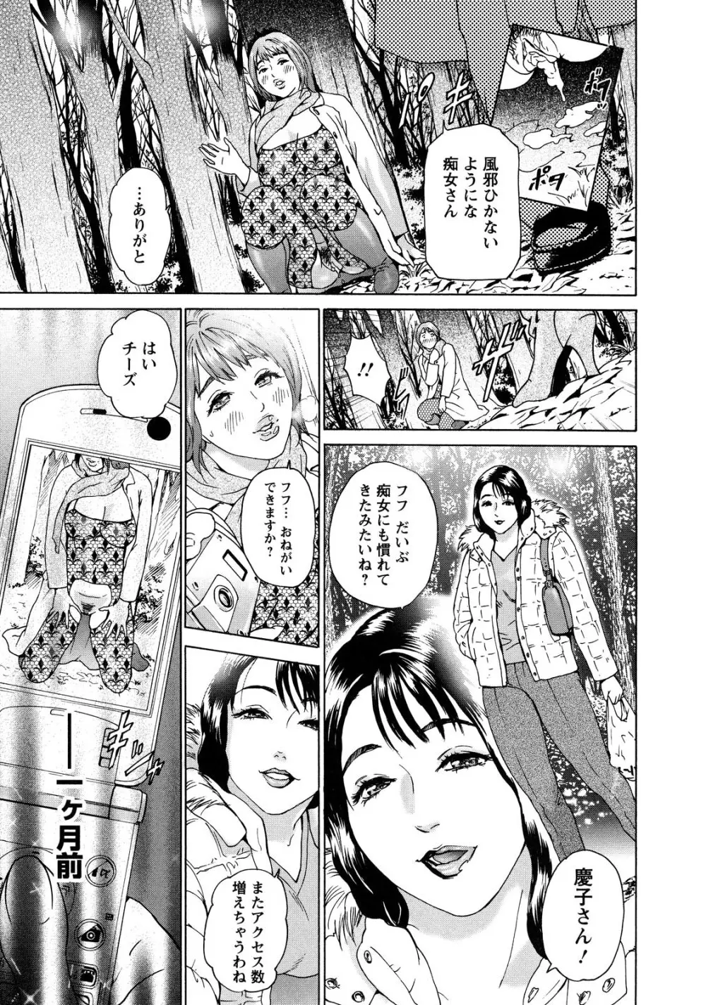 ちょ・団地妻慶子 Page.93