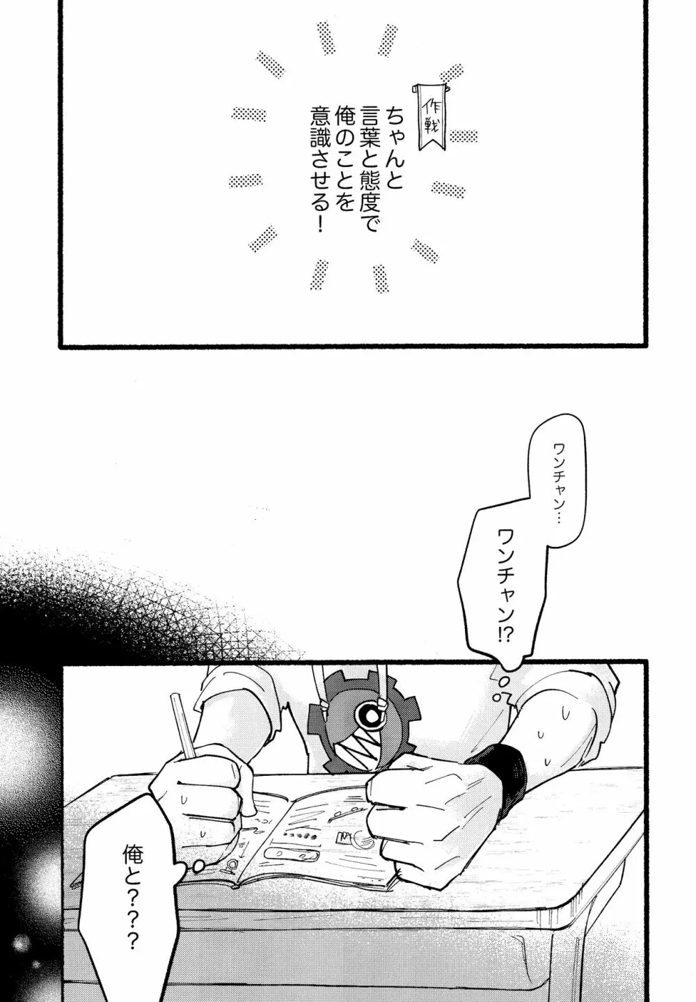 かわいい Page.10