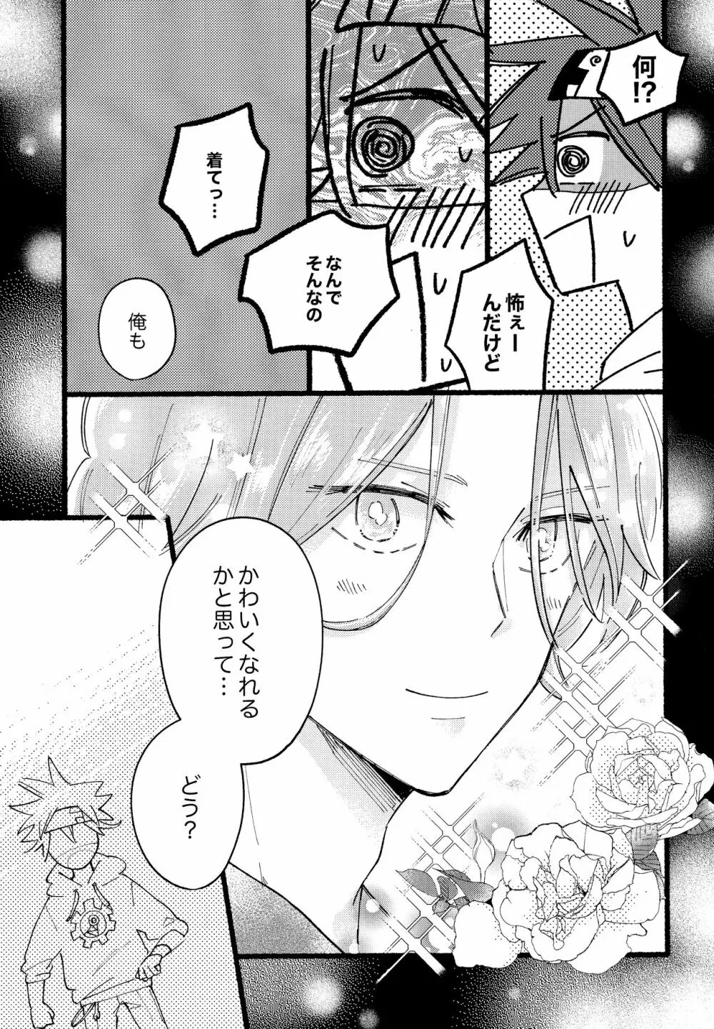 かわいい Page.12