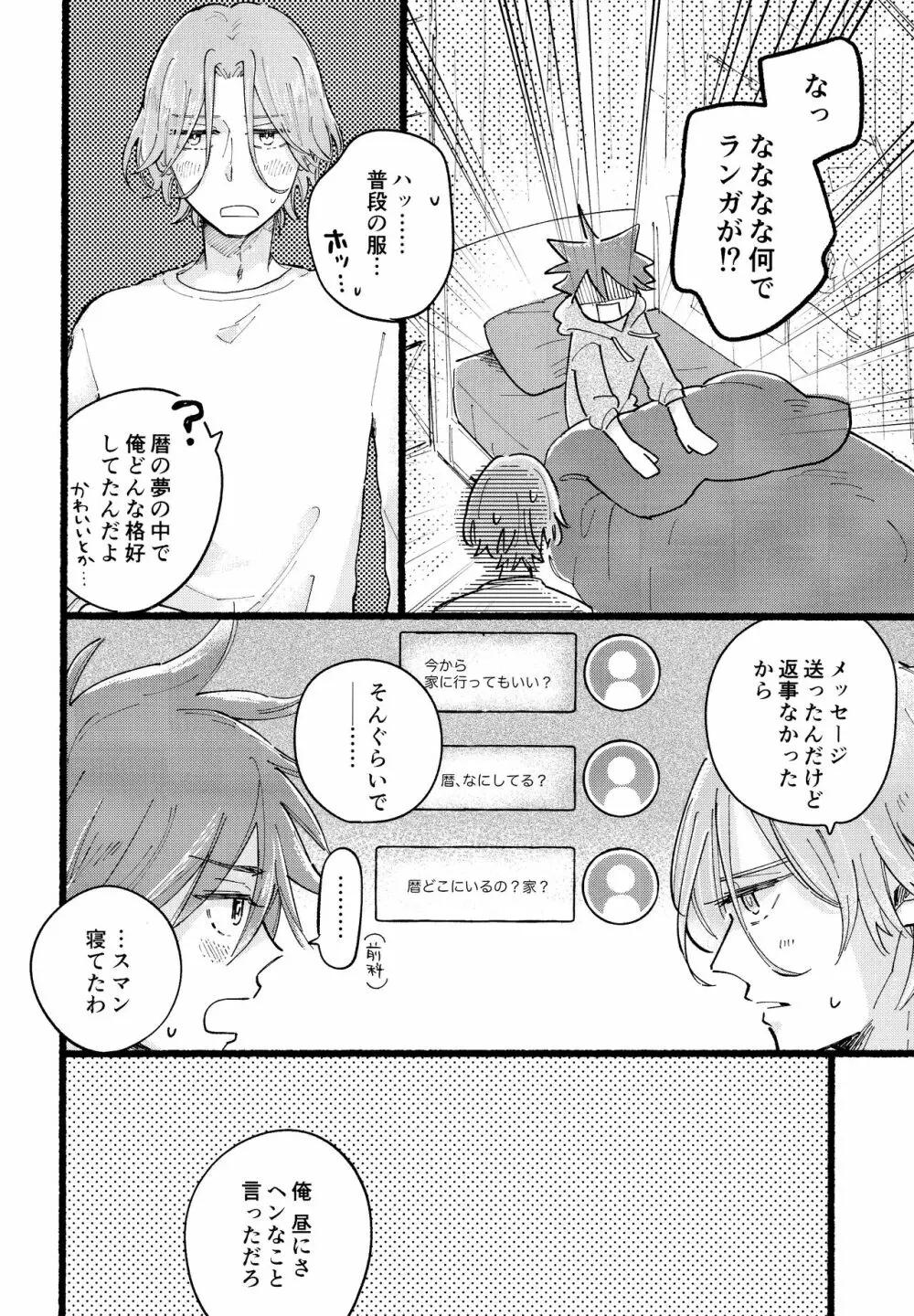 かわいい Page.17