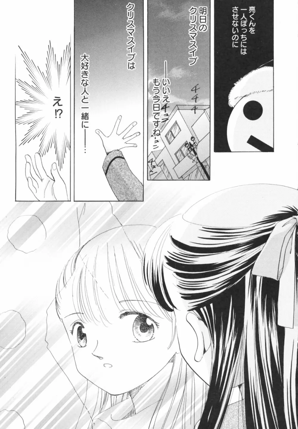 Hin-Nyu Kan-Ryou - Vol. 46 [Anthology] Page.125