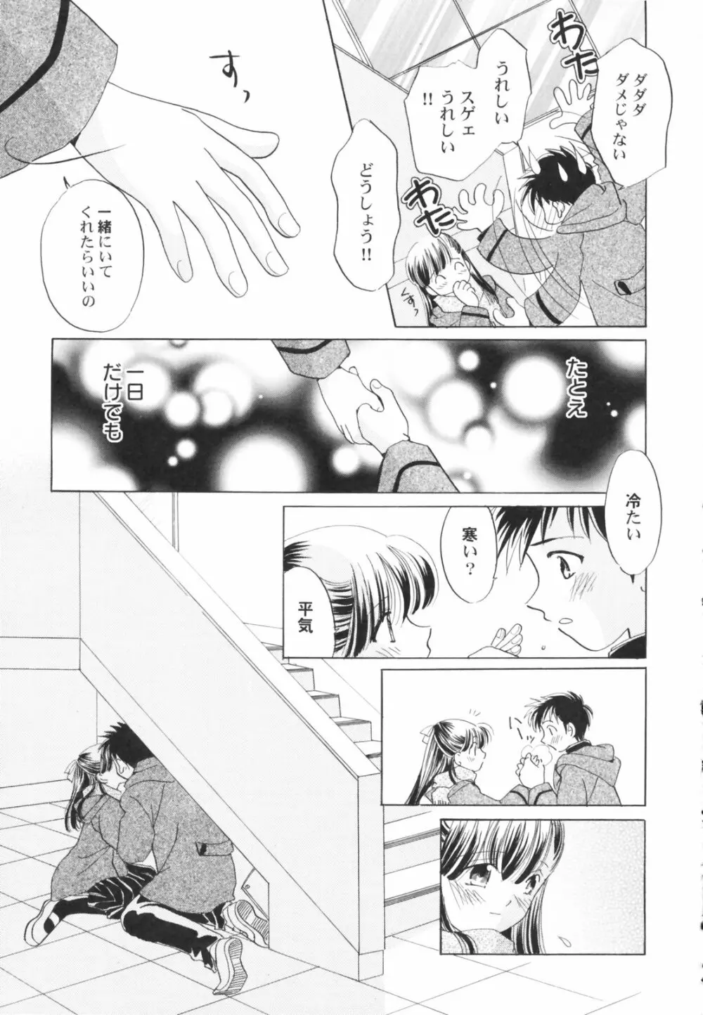 Hin-Nyu Kan-Ryou - Vol. 46 [Anthology] Page.129