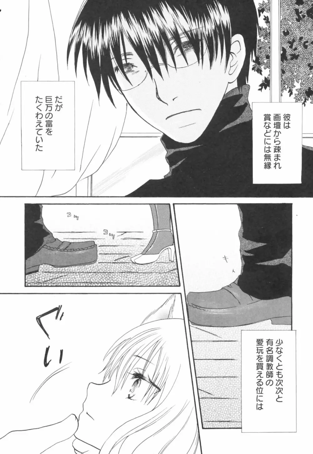 Hin-Nyu Kan-Ryou - Vol. 46 [Anthology] Page.136