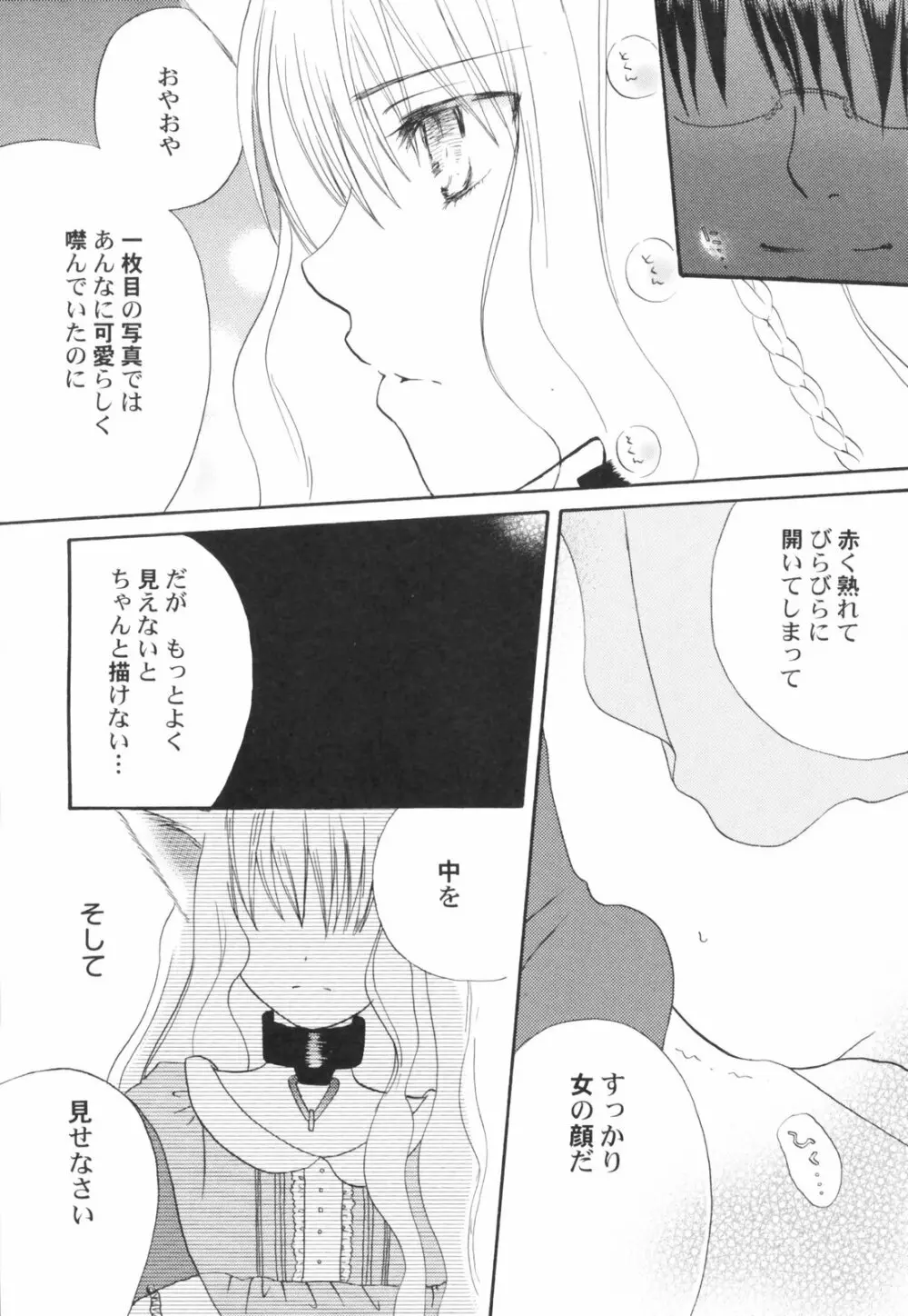 Hin-Nyu Kan-Ryou - Vol. 46 [Anthology] Page.141