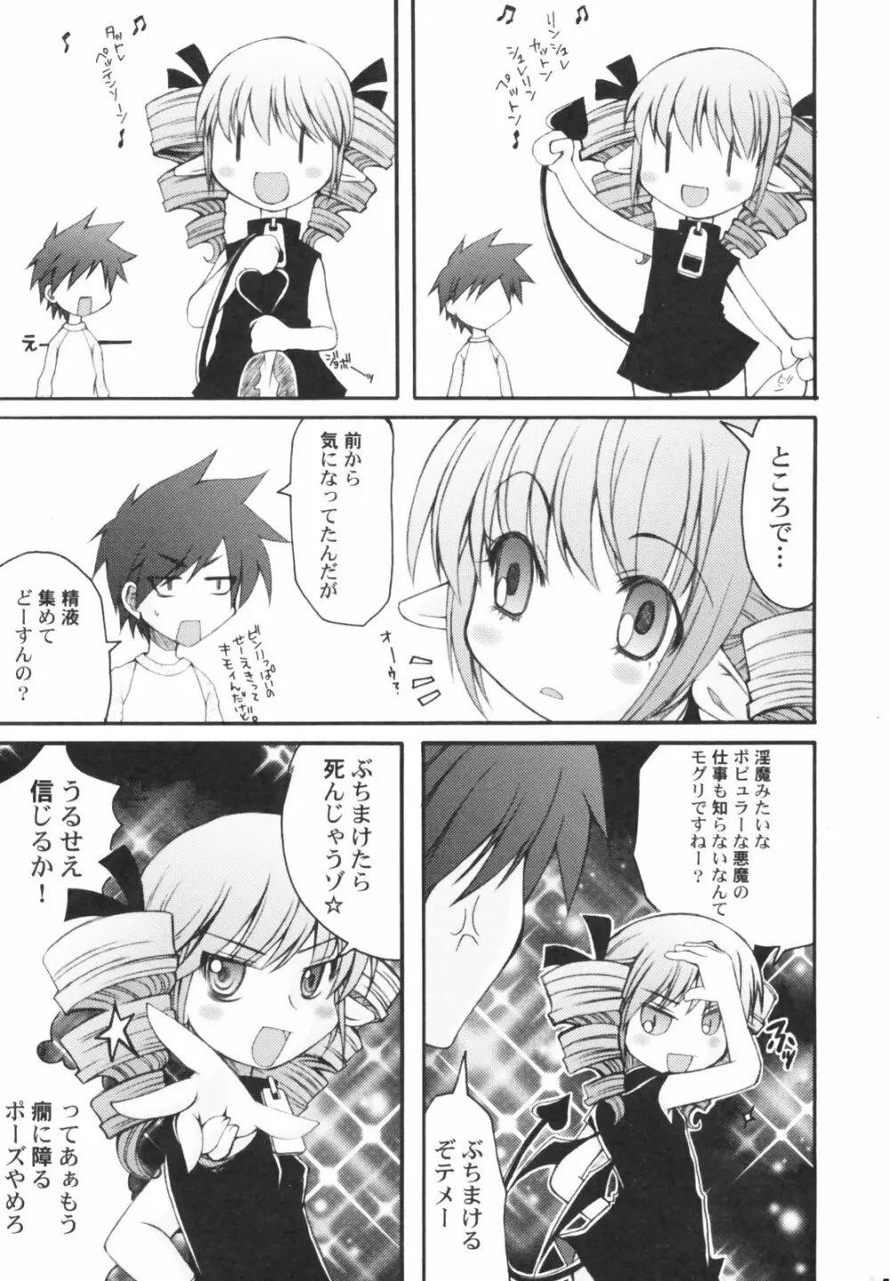 Hin-Nyu Kan-Ryou - Vol. 46 [Anthology] Page.21