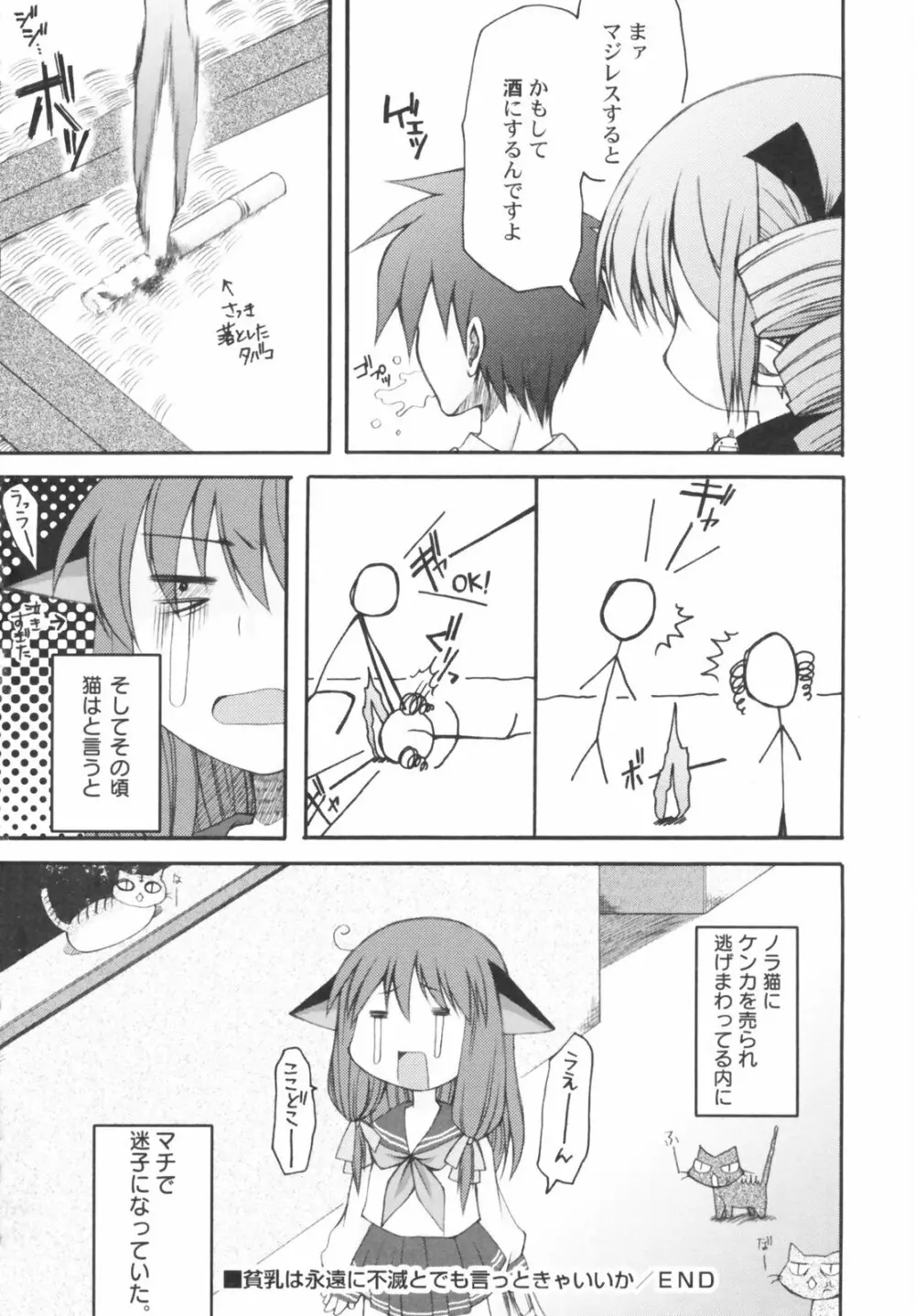 Hin-Nyu Kan-Ryou - Vol. 46 [Anthology] Page.22