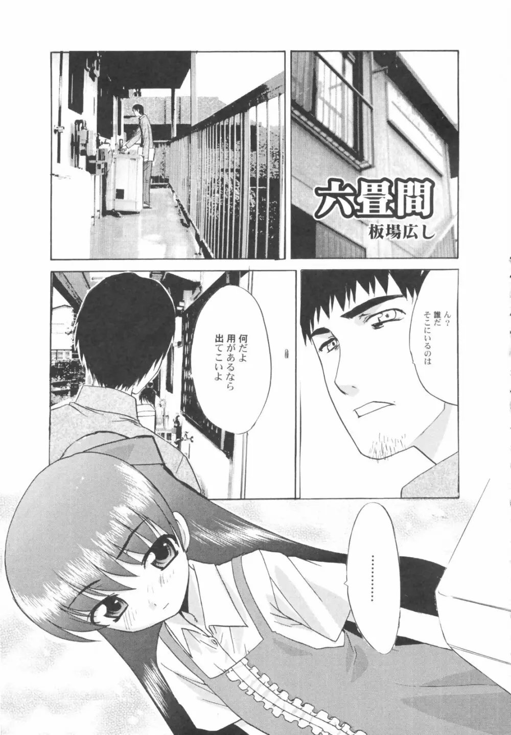 Hin-Nyu Kan-Ryou - Vol. 46 [Anthology] Page.39