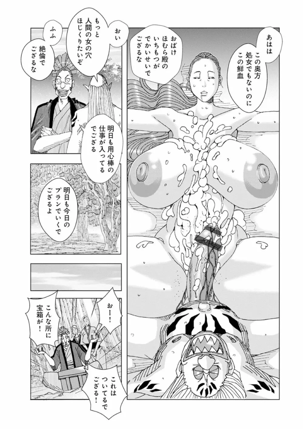ちんちんプランプラン 01 Page.11